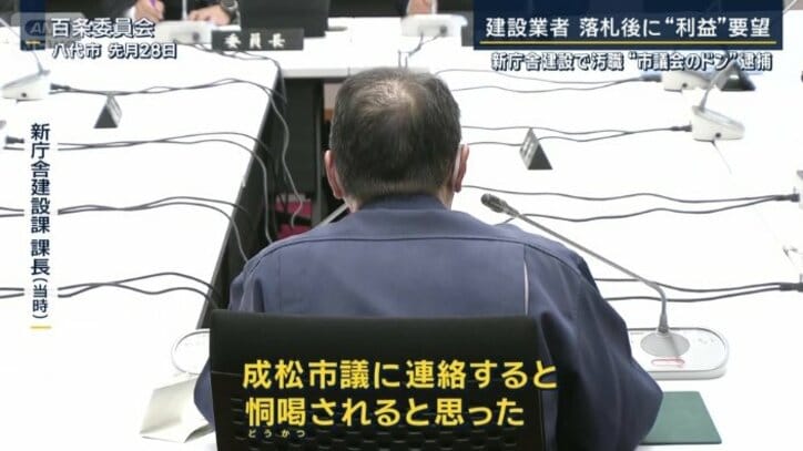 新庁舎建設課課長（当時）