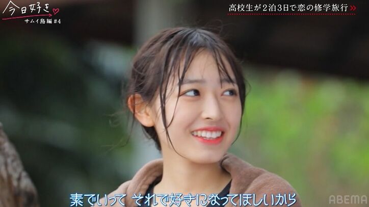 「世界一おもしろい彼氏になる自信がある」爆モテのミスコン女子に長身男子が猛アピール『今日好き』サムイ島編第4話