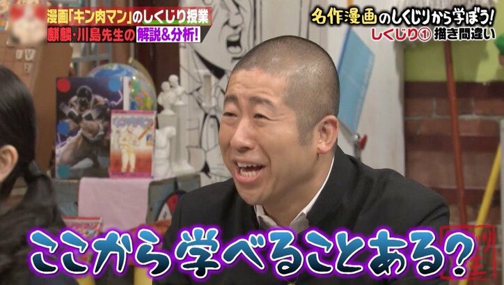 オードリー若林、漫画『キン肉マン』にテンションMAX 「ケケケー！」を再現