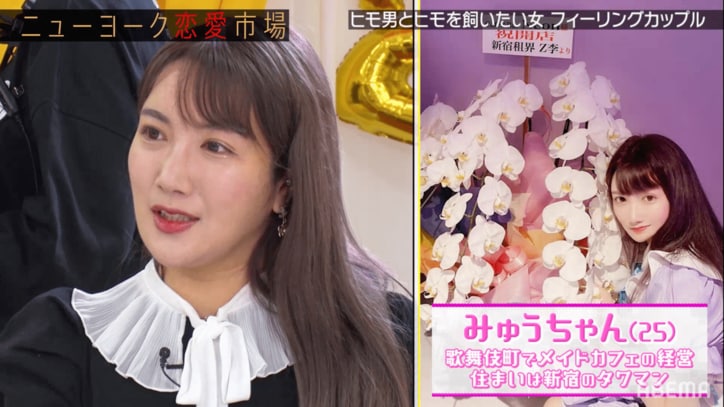 25歳女性経営者、ヒモを飼いたい理由は「彼氏を作りたくない」 志望者たちとマッチング企画開催