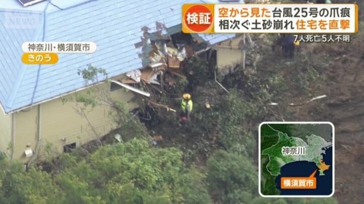 土砂崩れによってできたとみられる大きな穴
