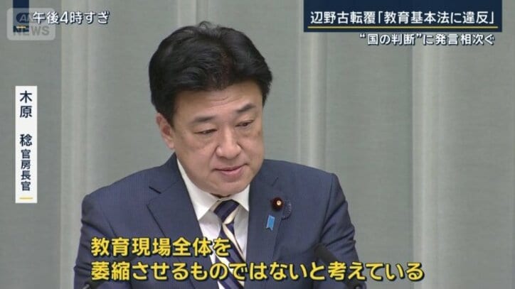 木原稔官房長官