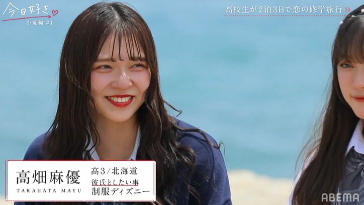 ゆうちゃみの妹・ゆいな「彼氏作りたすぎて」3度目の旅に気合十分！『今日好き』小夏編スタート