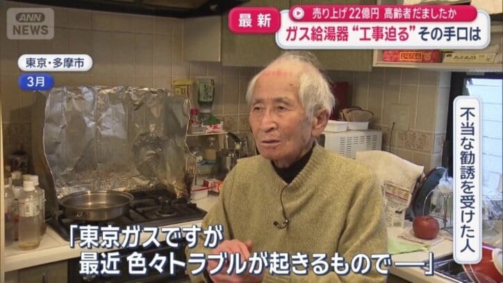 勧誘を受けた人が手口を語る
