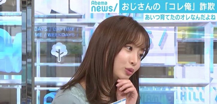 「アイツは俺が育てた」詐欺に柴田阿弥「なぜああいう人が生まれるんだろう」