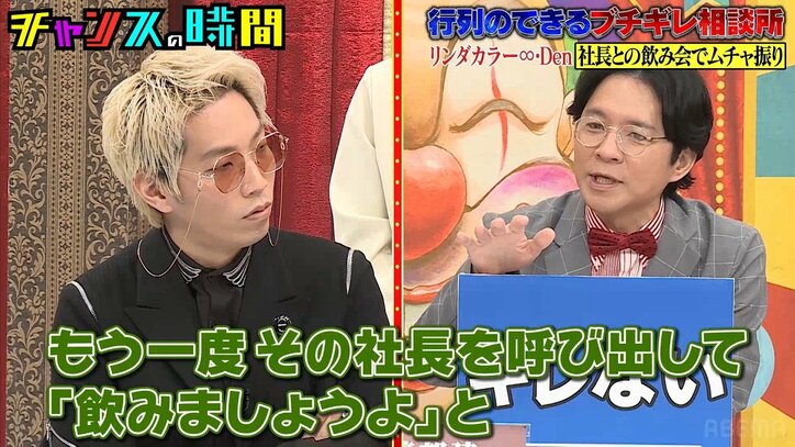 【写真・画像】元気のないスピワ井戸田を若手芸人が“マスク”になって励ます企画が開催！ 「元気出たよ」井戸田が大笑いした内容とは　2枚目