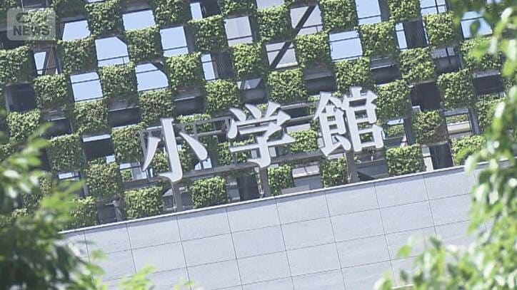 小学館担当編集者 SNSで謝罪「正しく理解しないままかかわってしまった」性加害事件巡り