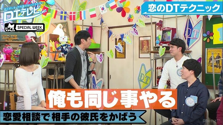 チュート徳井も実践する略奪愛テクニック「相談相手の彼氏をかばう」