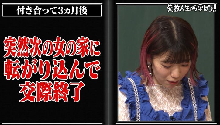 【写真・画像】でか美ちゃん、仲野太賀似の演出家と交際していた過去　別れは突然「次の女の家に…」「あっさりと姿を消した」　3枚目