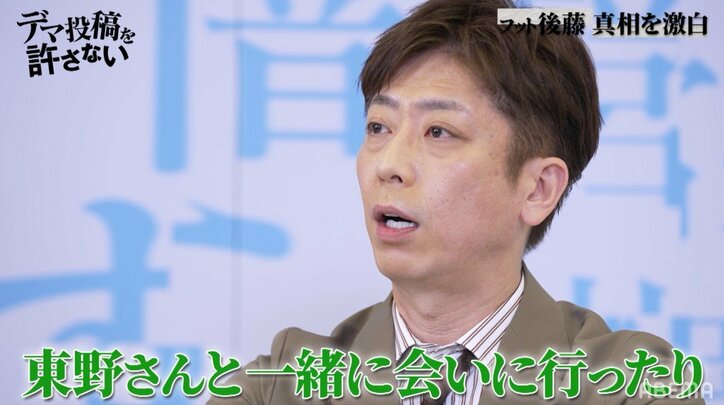 フット後藤、島田紳助からもらった大事な言葉「お前ひとりでは無理や」近況も明かす