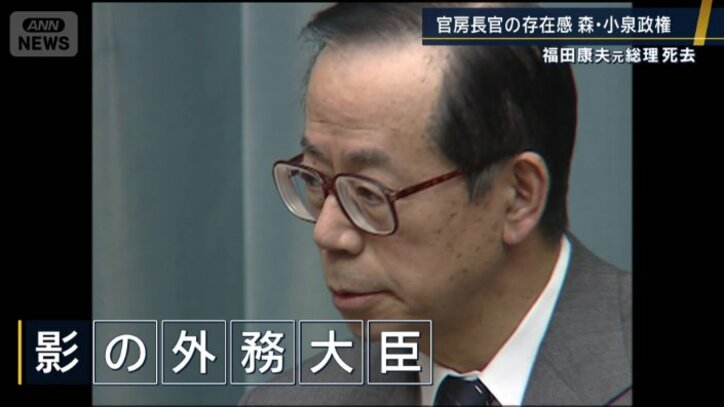 福田康夫官房長官(当時)