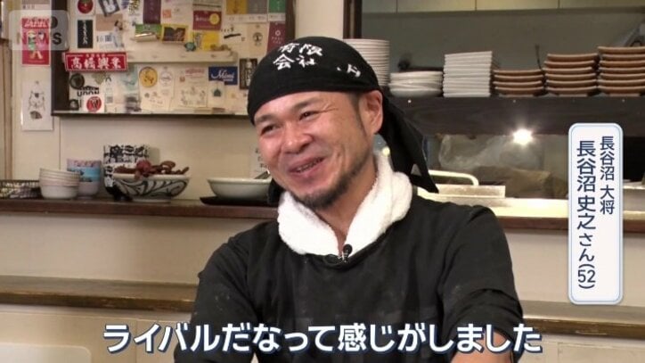 「ライバルだなって感じ」