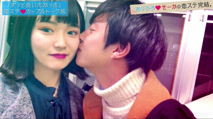 『恋ステ』カップル再会でありひろが大胆行動！その時、せーかは！？
