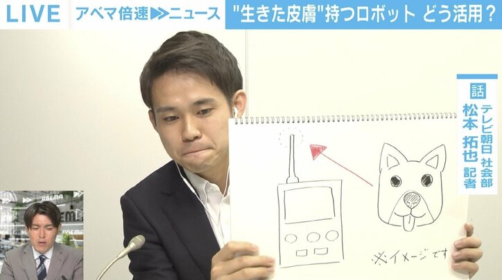 “アンドロイド”も作れる？ 世界初「生きた皮膚」を持つロボットの可能性