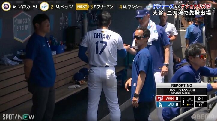 【写真・画像】降板？続投？ 大谷翔平、ファンをヤキモキさせた初回の舞台裏 グラブを手に解説者も「行くと思うんですけど…」降板直前の一幕　1枚目