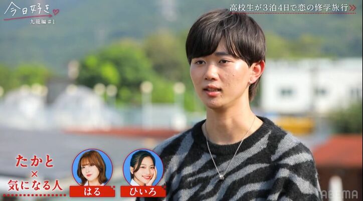 スタイル抜群の高3美女、イケメン男子に一目惚れ「ビビッてきちゃって」ほぼ告白するも男子からは不穏な発言が飛び出し…『今日好き』九龍編第1話