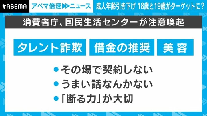 「未成年者取消権」の対象外に、お酒やタバコは引き続きNG 4月1日から成人年齢「18歳」に引き下げ、気をつけることは