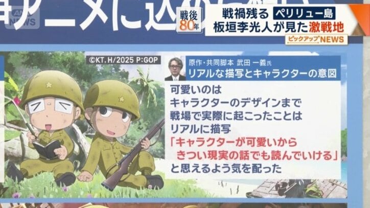 リアルな描写とキャラクターの意図