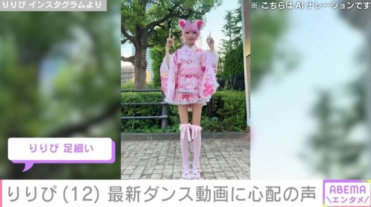りりぴ Instagramより