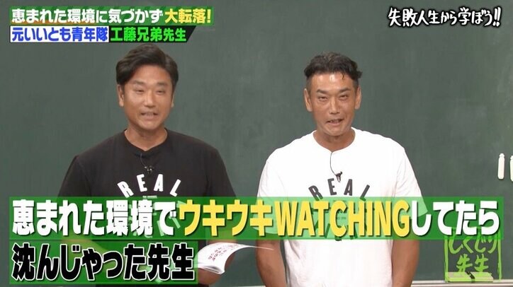 当時は菅田将暉レベルの人気？！ 元“いいとも青年隊”工藤兄弟、最終選考前に事務所から言われた言葉