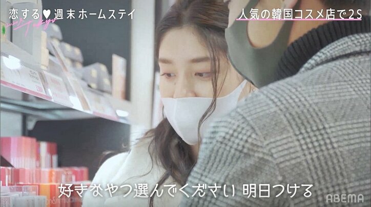 新大久保の韓国コスメショップで距離が急接近！りょうせい＆セイカに判明したある共通点とは…？『恋ステ』#3