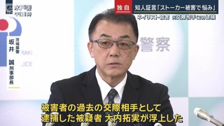 茨城県警 坂井誠刑事部長