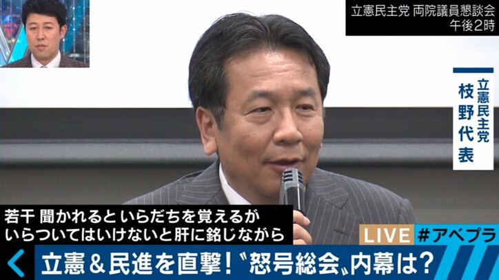 小西議員「詐欺、あるいは権力の濫用。前原氏を即刻処分しなければいけない」　４つに分裂した民進党の未来は!?