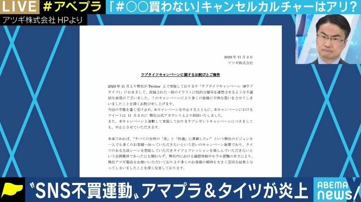 「キャンセル・カルチャー」は社会をより良い方向に導くムーブメント? それともネットを利用した弾圧? 石川優実氏と考える