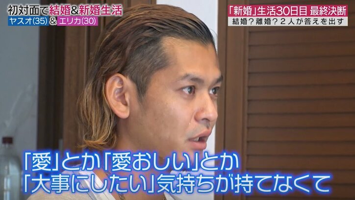 「自分は離婚という決断をとりました」元『あいのり』嵐、別れを決意…じゃあナゼあの時にキスを?その本当の理由も告白