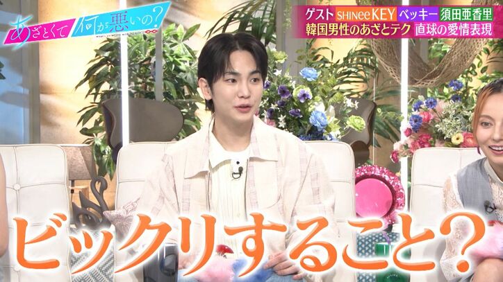 【写真・画像】8歳年下イケメン韓国人と結婚した34歳の日本人女性、道端でも堂々イチャイチャ…愛情表現がスゴすぎる韓国人夫の姿にSHINee・KEY「僕には普通のカップルに見える」　2枚目