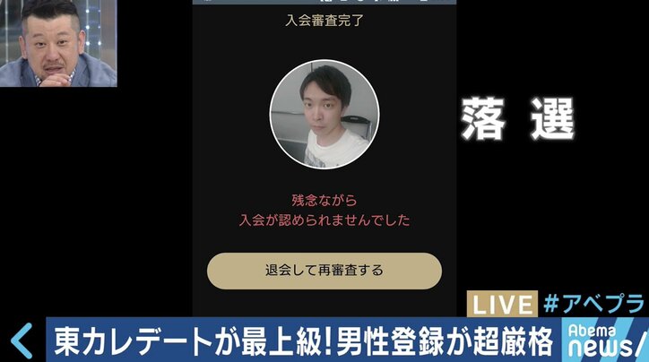 「週8でデート、その内容をTwitterに投稿」「美人しか入れないLINEグループ」ハイスペ男子を狙う女性たちの実態