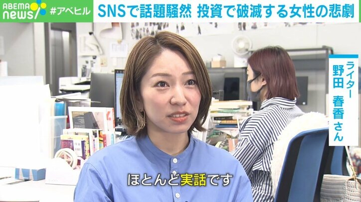 「私の300万円、正式に終わった…」 ファッション誌の“投資で破滅する女性”がリアル過ぎと話題