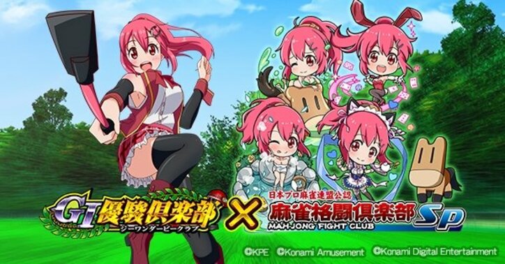 推しプロNo.1は誰だ！？麻雀格闘倶楽部 GRAND MASTER「投票選抜戦2019」3月11日からスタート