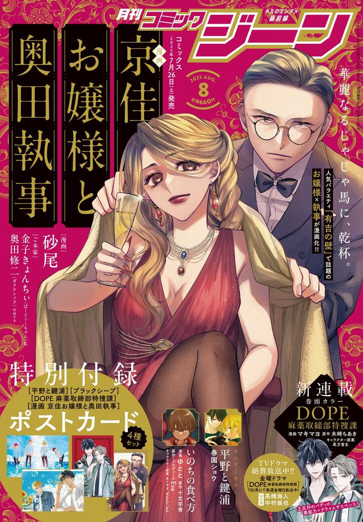 【写真・画像】「ぬきたし」のコミカライズ長編・第2弾「ぬきたしR」が登場！紙単行本1巻が7月9日発売　2枚目