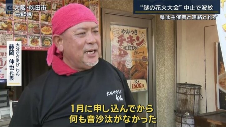 大分からあげ　わん　藤岡伸也代表