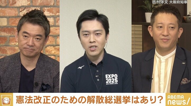 「勝負をかけてほしい。安倍総理じゃないとできない」吉村知事、憲法改正のための解散総選挙に期待