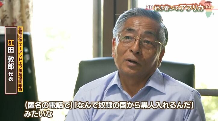 江田敦郎さん