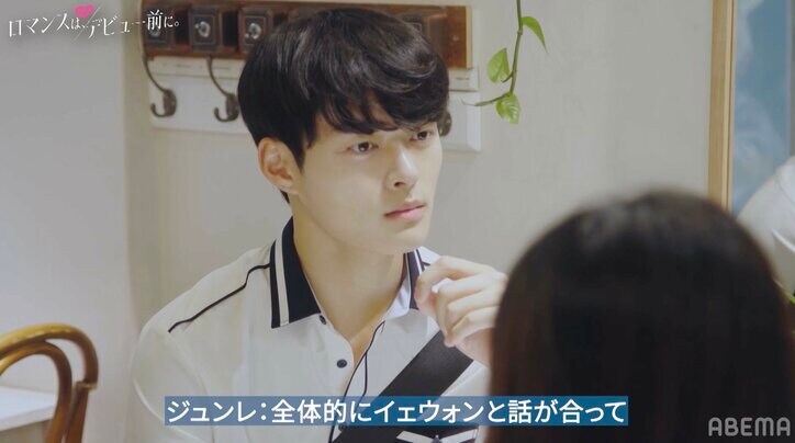 “Netflixの息子” ソン・ガン似と話題！イケメン男子高校生登場で日韓女子がざわざわ『ロマンスは、デビュー前に。』#2