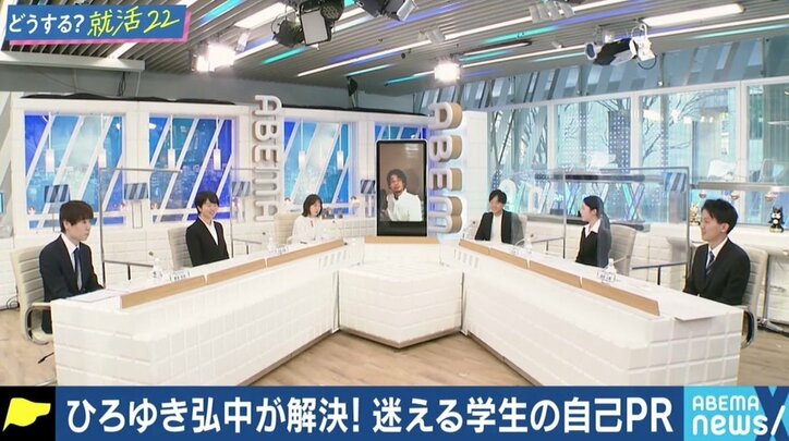 「得意なことを前面に出すのはリスキー」 ひろゆき&弘中綾香アナが就活生にアドバイス、自身の“自己PR”も #アベマ就活特番