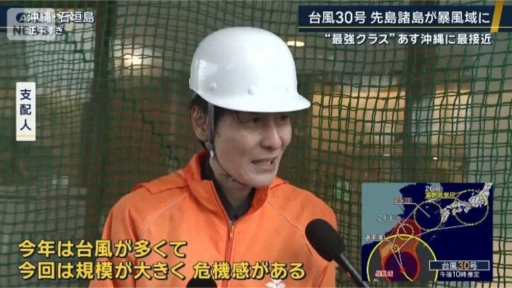 支配人