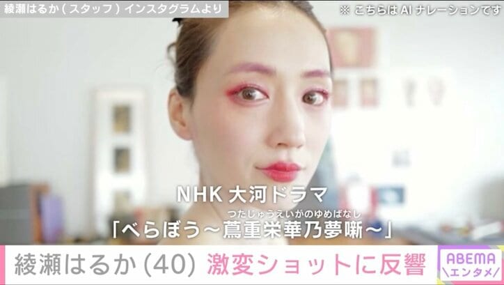 【写真・画像】綾瀬はるか 2枚目