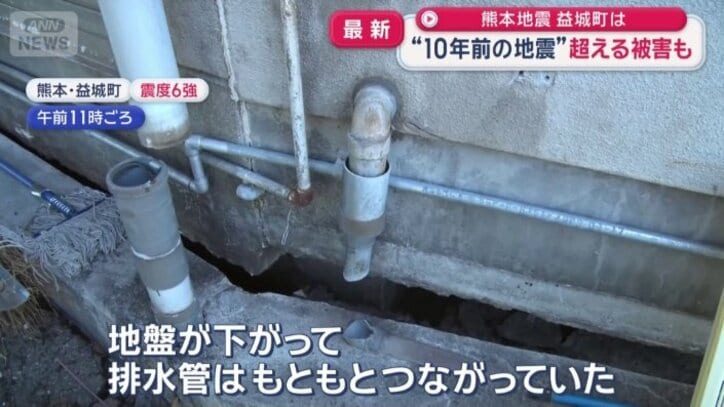 地盤が下がり排水管が…