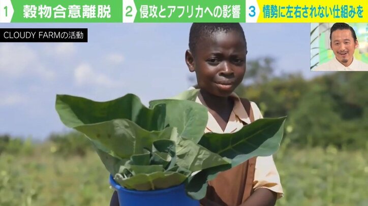 ガーナでポテトチップスが600円に 貧困を脱する切り札は「給食」？