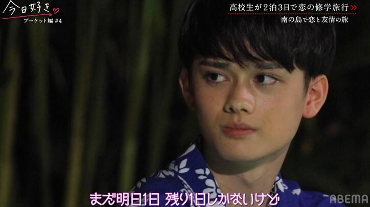 「TGCオーディション2021グランプリ」高1女子が唇を震わせ号泣…一途男子に追われる恋に悩み『今日好き』プーケット編第4話