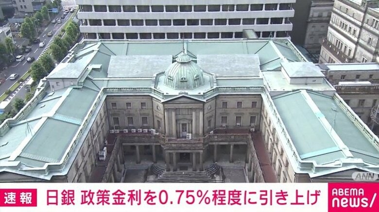 日銀 政策金利を0.75％程度に引き上げ