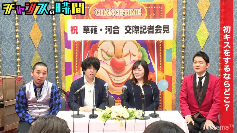 宮下草薙・草薙のu201c人生初u201dデートに密着！あまりにピュア過ぎて千鳥 