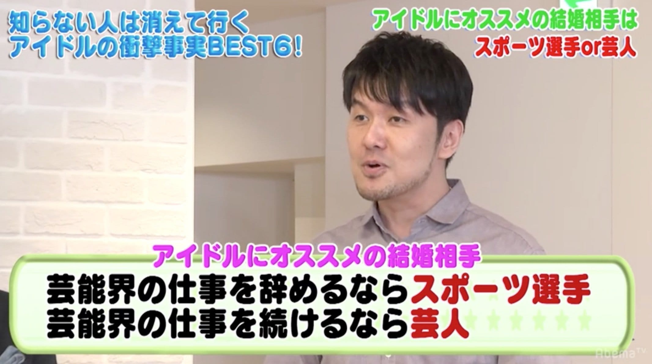アイドルの結婚相手には芸人がおすすめ 土田晃之 ジャニーズだとやっかみがある その他 Abema Times