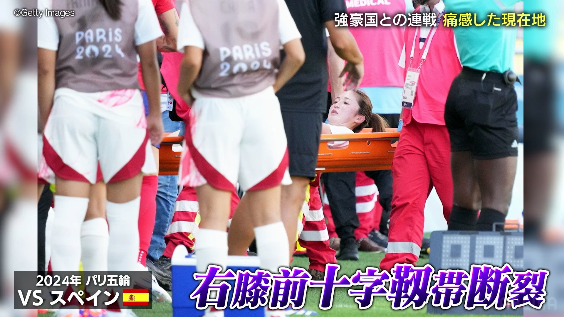 パリ五輪で大怪我を負った清水梨紗