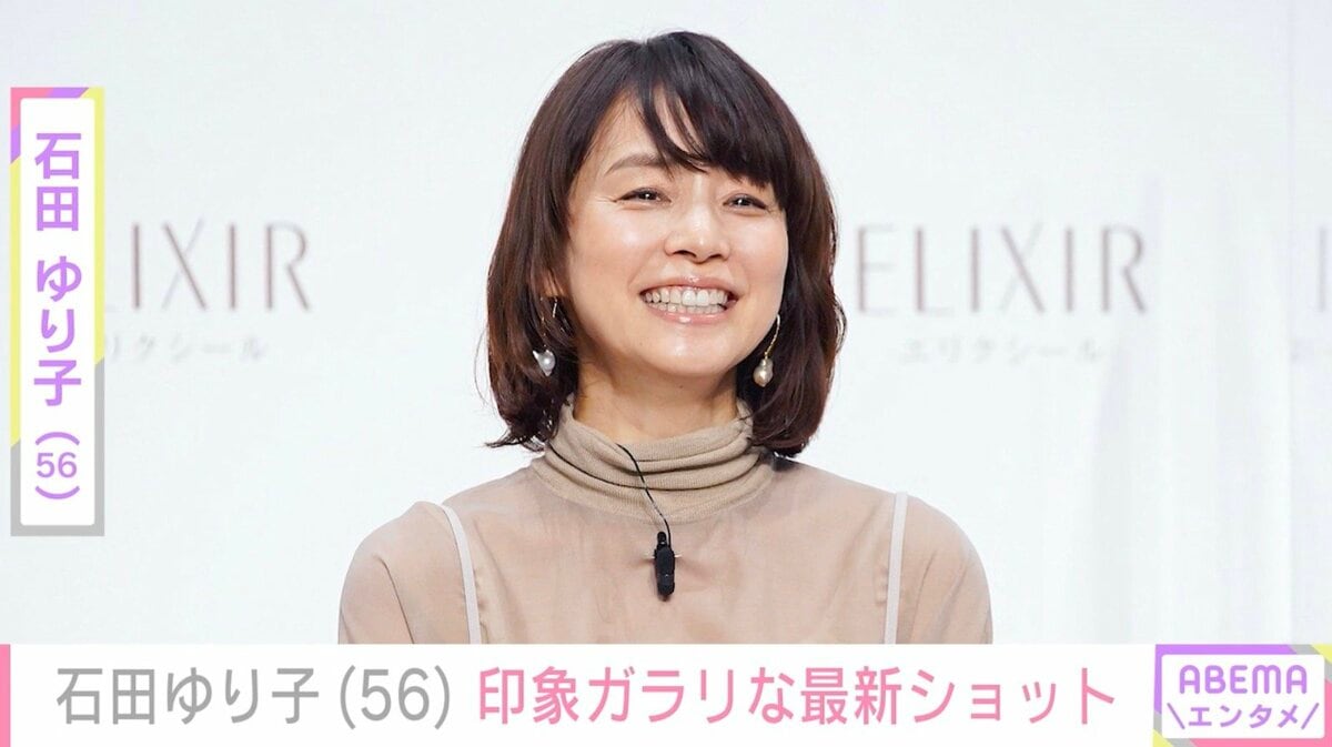 石田ゆり子（56）、印象ガラリな最新ショット公開 | エンタメ総合