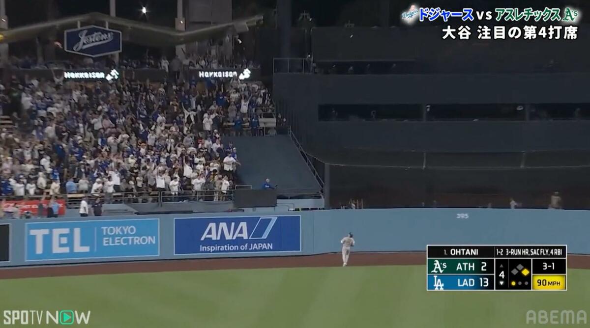 写真・画像】またか…大谷翔平、衝撃の15号2ランに外野手が“絶望